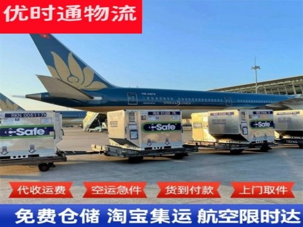 长寿到北京空运加急专线